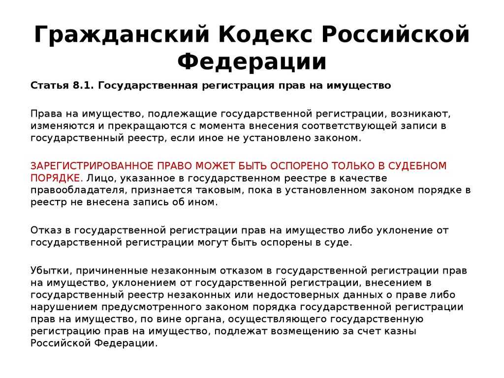 Прекращение обязательства зачетом (взаимозачет, зачет взаимных требований) – taxslov.ru