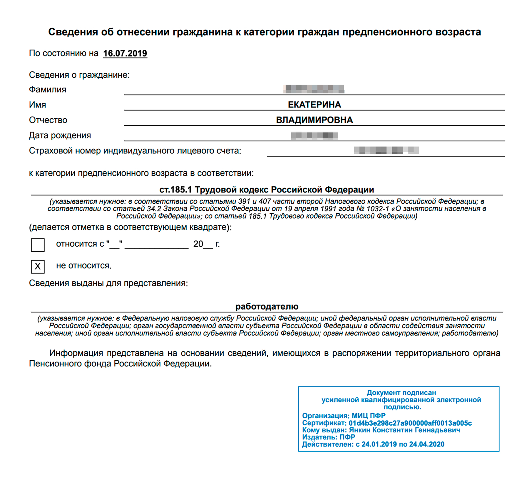 Перечень госуслуг оказываемых МФЦ по принципу одного окна расширен