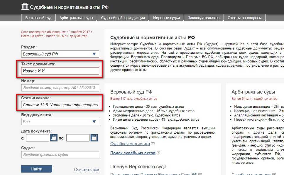 Кад арбитр официальный сайт арбитражной картотеки