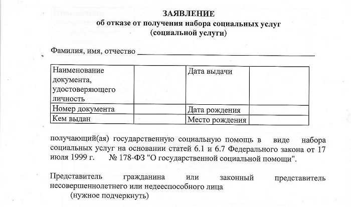 Выбрать деньги вместо социальных услуг можно до 1 октября - парламентская газета