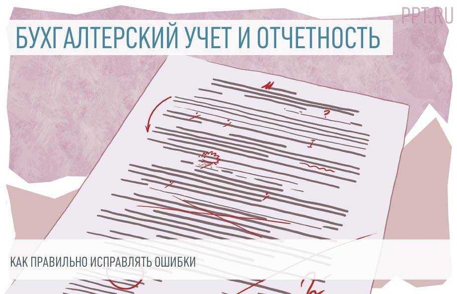 Как проверить авансовый отчет