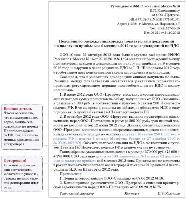 Почему отказывают в вычете ндс и как этого избежать