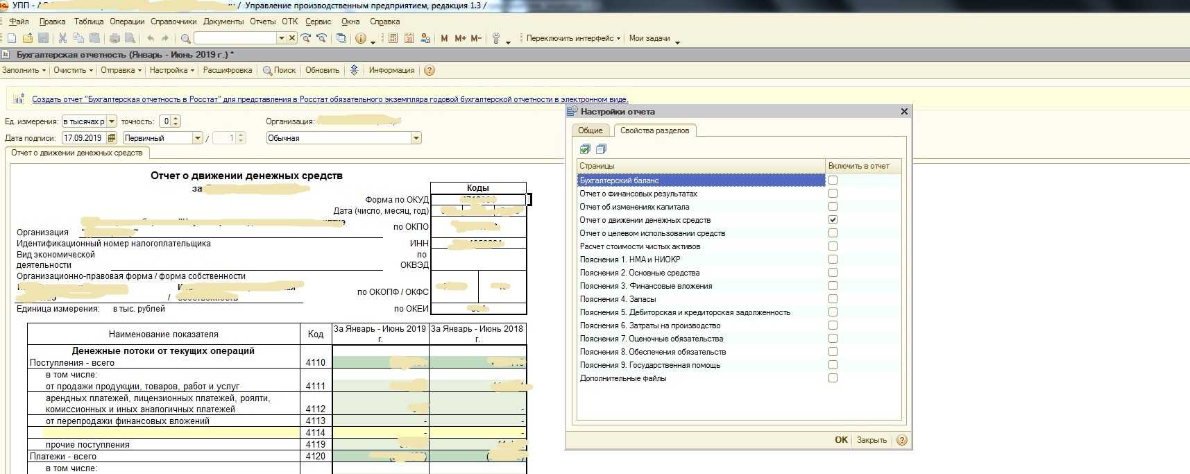 Мсфо (ias) 7 «отчет о движении денежных средств»