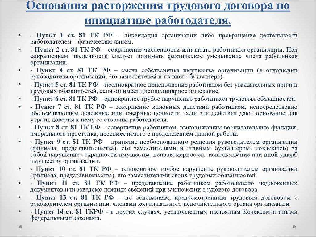 Как не допустить ошибок при увольнении по срочному трудовому договору?