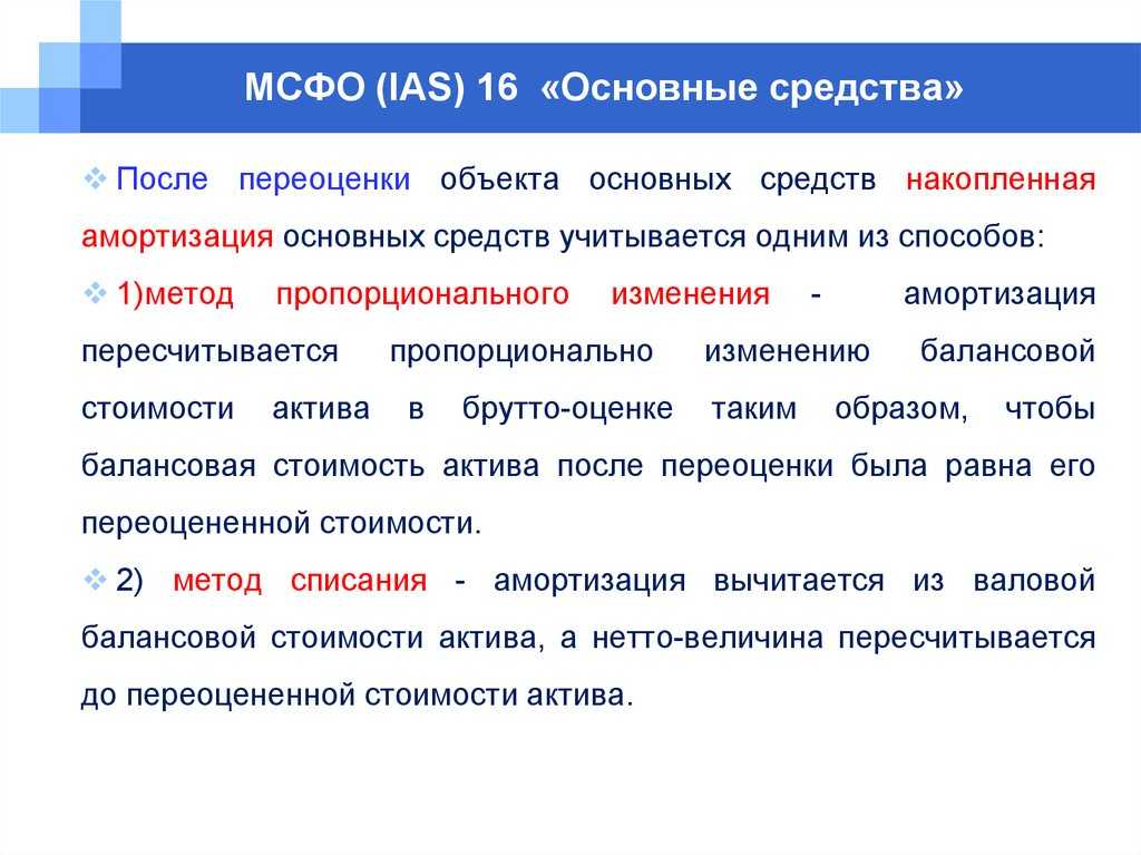 Учет аренды по мсфо
