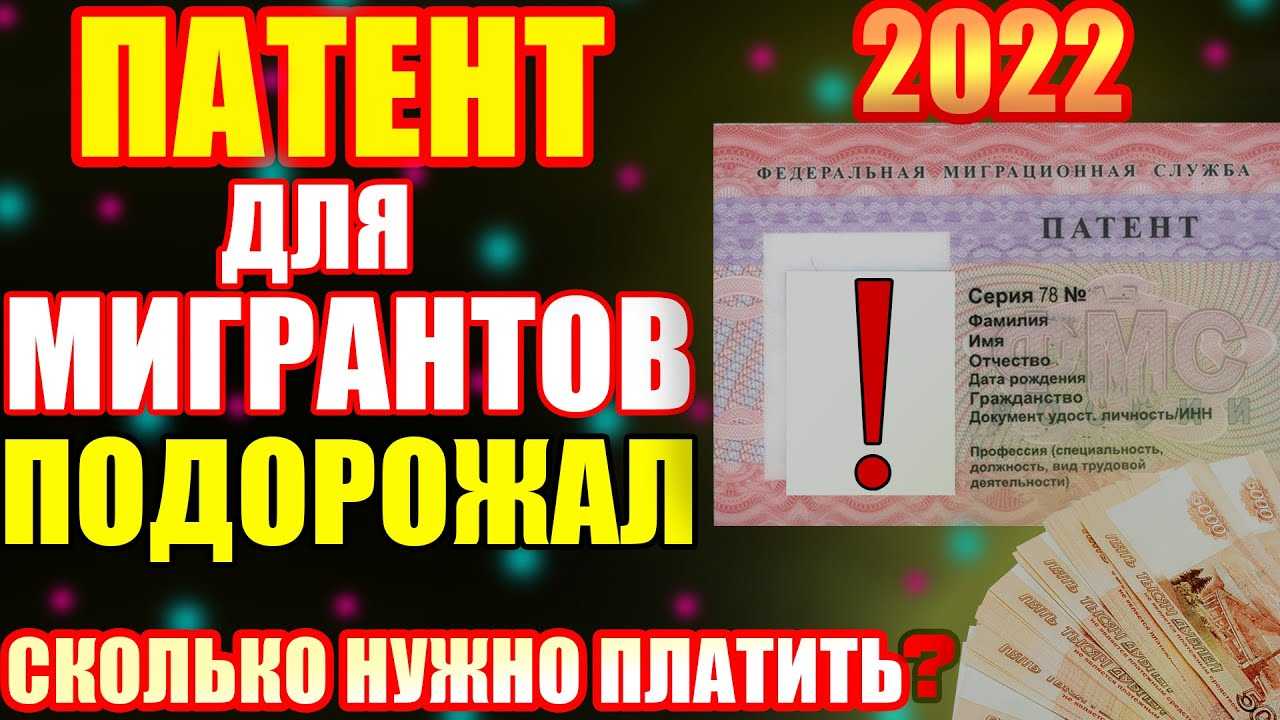 Патентная система налогообложения (псн) для ип: как перейти на патент и сколько он стоит