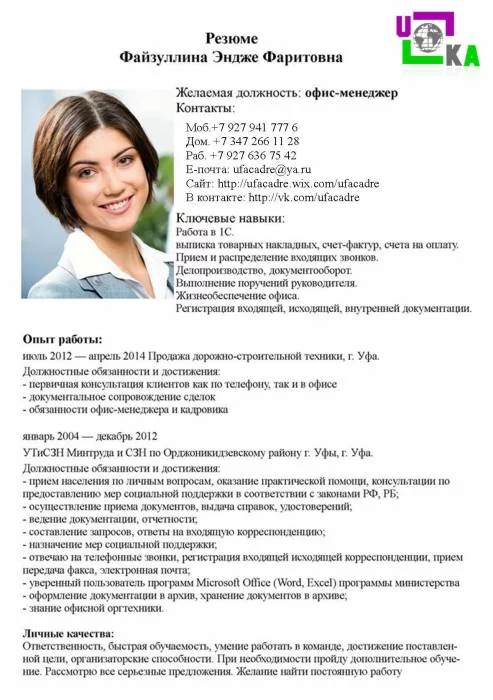 Процесс подбора персонала - как организовать и улучшить процесс рекрутинга в компании