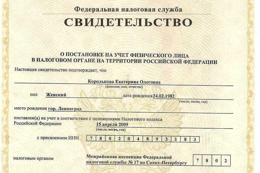Что такое код огрн и как его узнать огрн по инн?