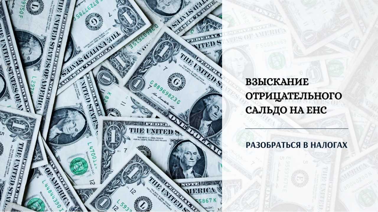 Не переплатить и не запутаться. разбираемся в дебрях единого налогового платежа