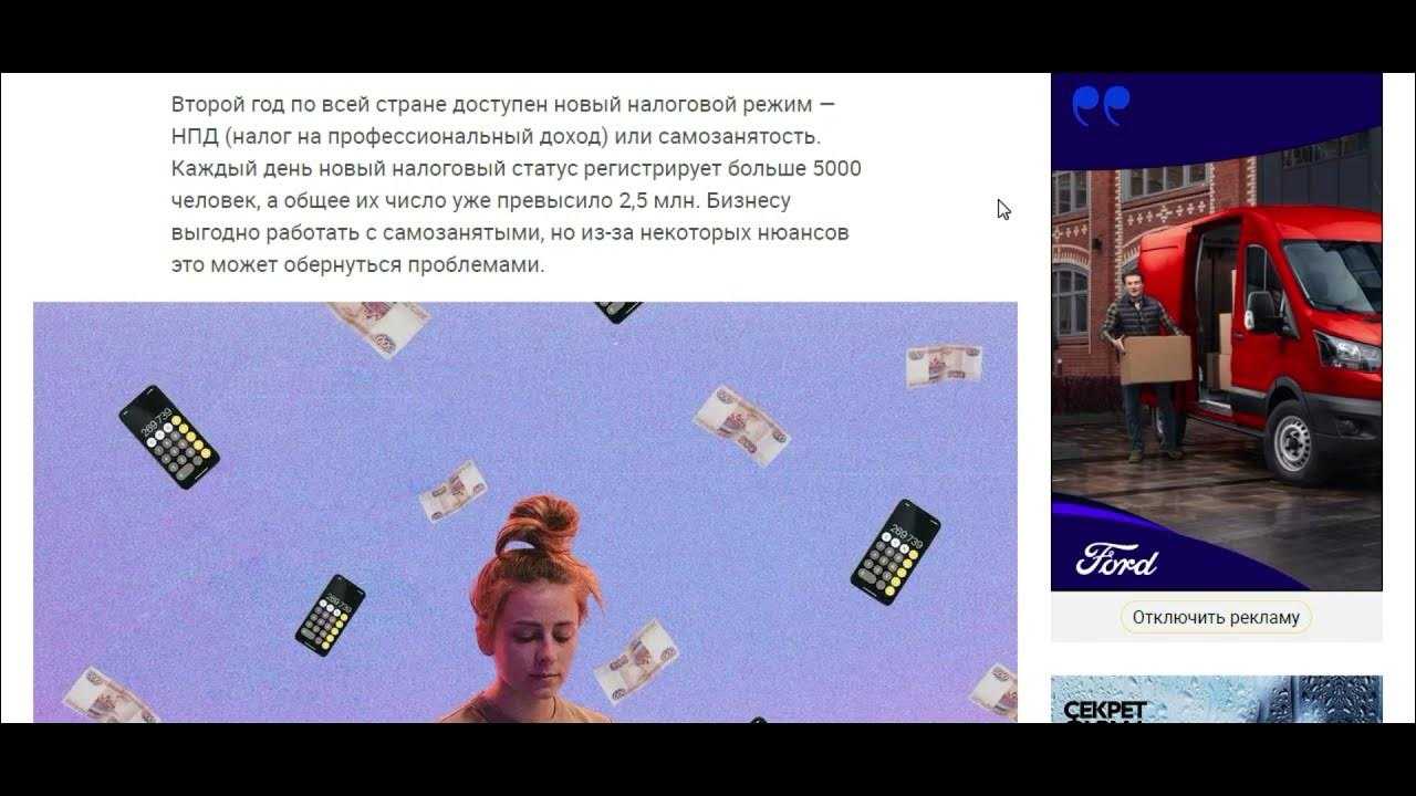 Как проверить статус самозанятого по инн