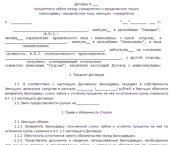 Зачет встречных (взаимных) однородных требований. заявления и соглашения о зачете требований (образцы)