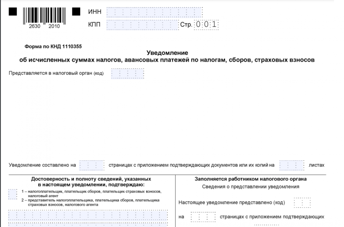 Образцы заполнения платежных поручений в 2024 году: для енп, не для енп, в сфр
