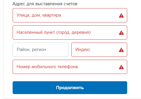 Как изменить адрес для выставления счетов: пошаговая инструкция | официальный сайт муп жкх г. межгорье