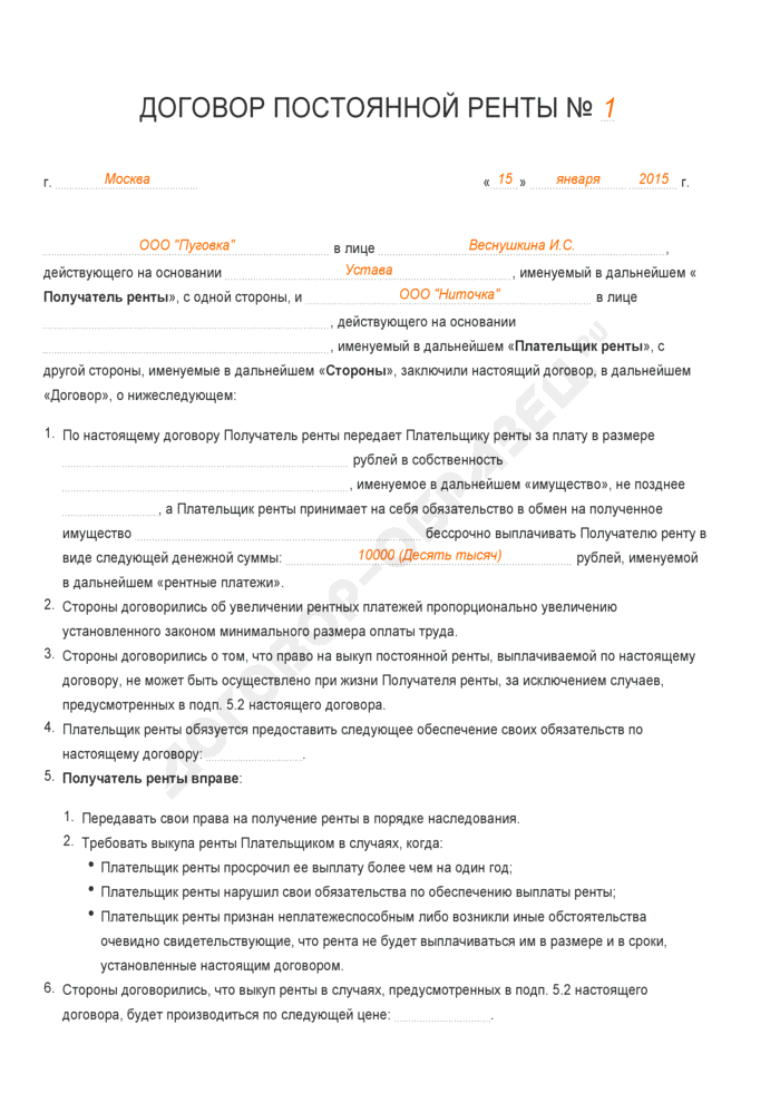 Рента. общее положение о ренте. постоянная и пожизненная рента | статья в журнале «молодой ученый»