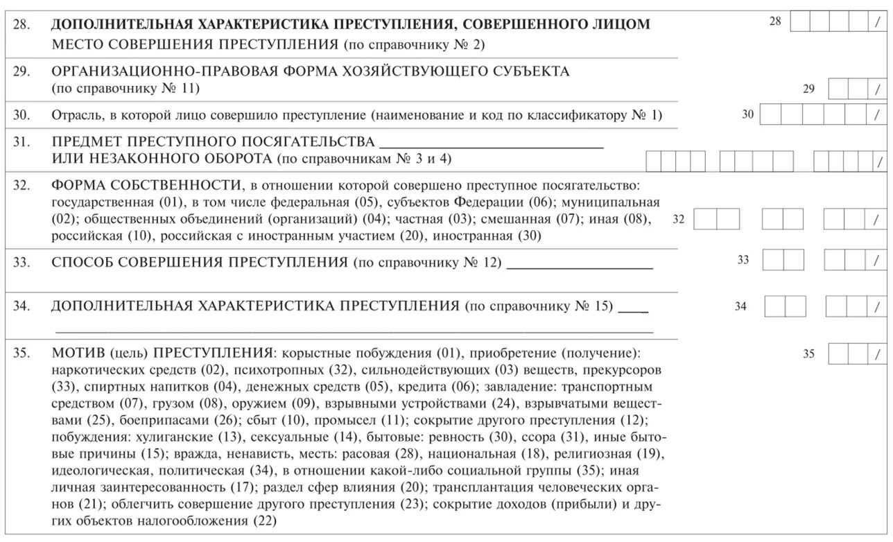 Фнс форма 1 3 учет. покупка в лизинг и постановка на учет
