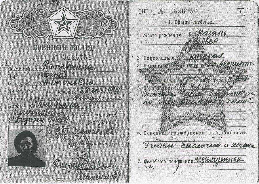 Возможно ли официально устроиться на работу без военного билета