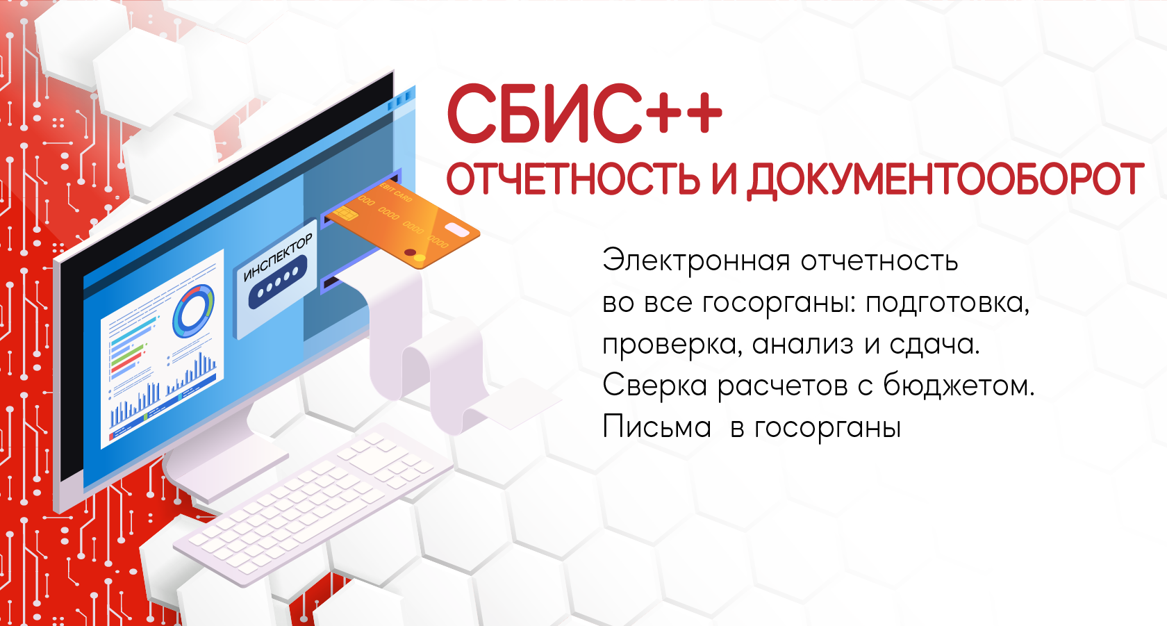 Сроки сдачи отчётности в 2024 году