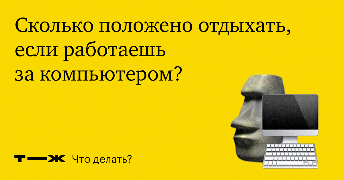 Что означает технологический перерыв по трудовому кодексу российской федерации и какие права и обязанности имеют работники и работодатели во время перерыва? - povoprosyguru.ru