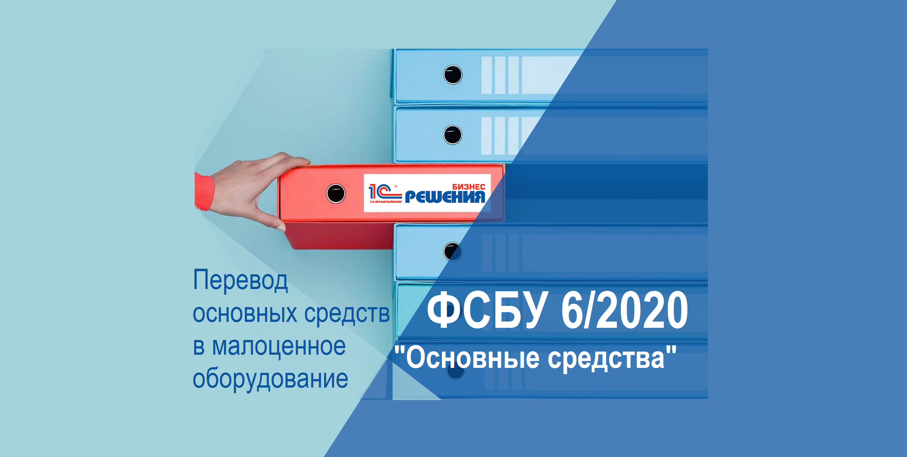 Как работать с новыми фсбу: шпаргалка, что в 2022 году делать бухгалтеру