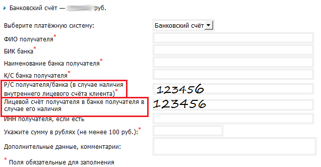 Реквизиты банковской карты: что это, где взять реквизиты — r-media