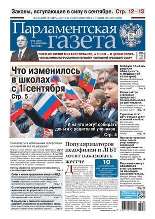 В Госдуму внесен законопроект о выплатах семейным парам которые прожили в браке более 20 лет