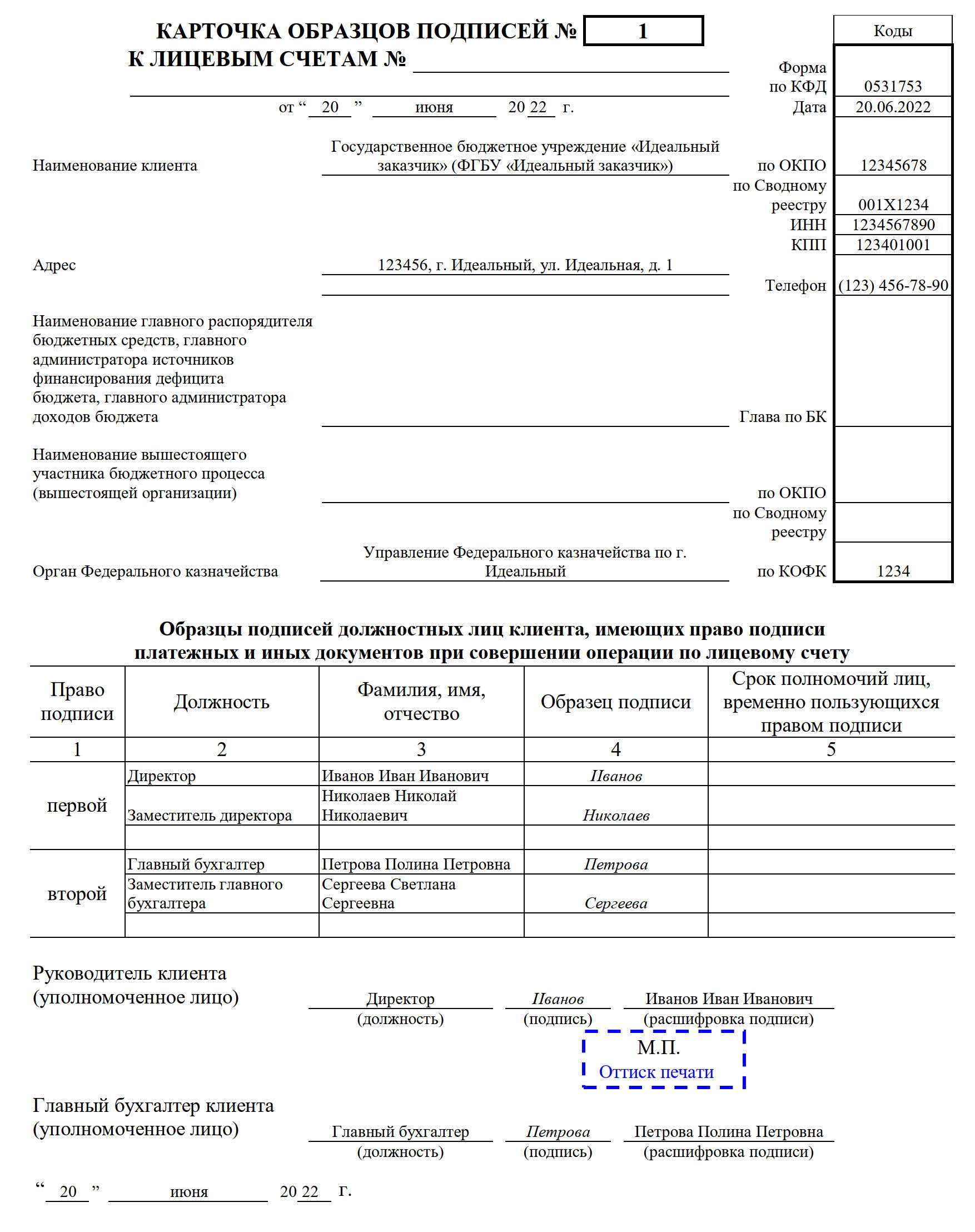 Закон 457 ФЗ от 04 08 2023 внёс сразу несколько поправок в закон 63 ФЗ об электронной подписи Рассказываем о наиболее важных для бизнеса изменениях  