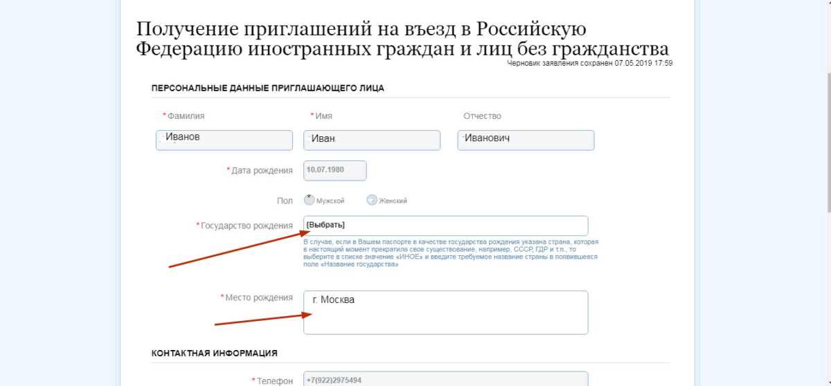 Временная регистрация через госуслуги: инструкция по оформлению в 2024 году