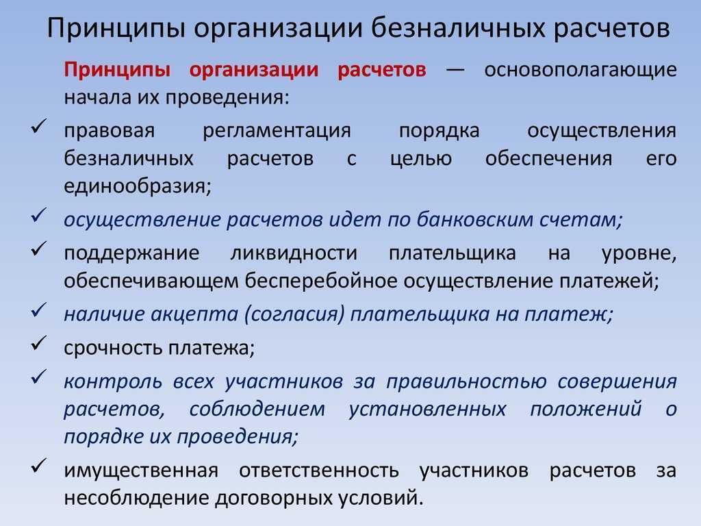 Как оплатить выставленный счет: подробная инструкция – interbablo.ru