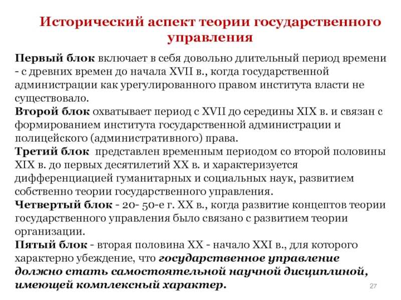 Влияние экономической политики государства на развитие бухгалтерской мысли в россии. краткий обзор | статья в сборнике международной научной конференции