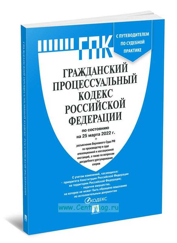 Принципы гражданского процесса