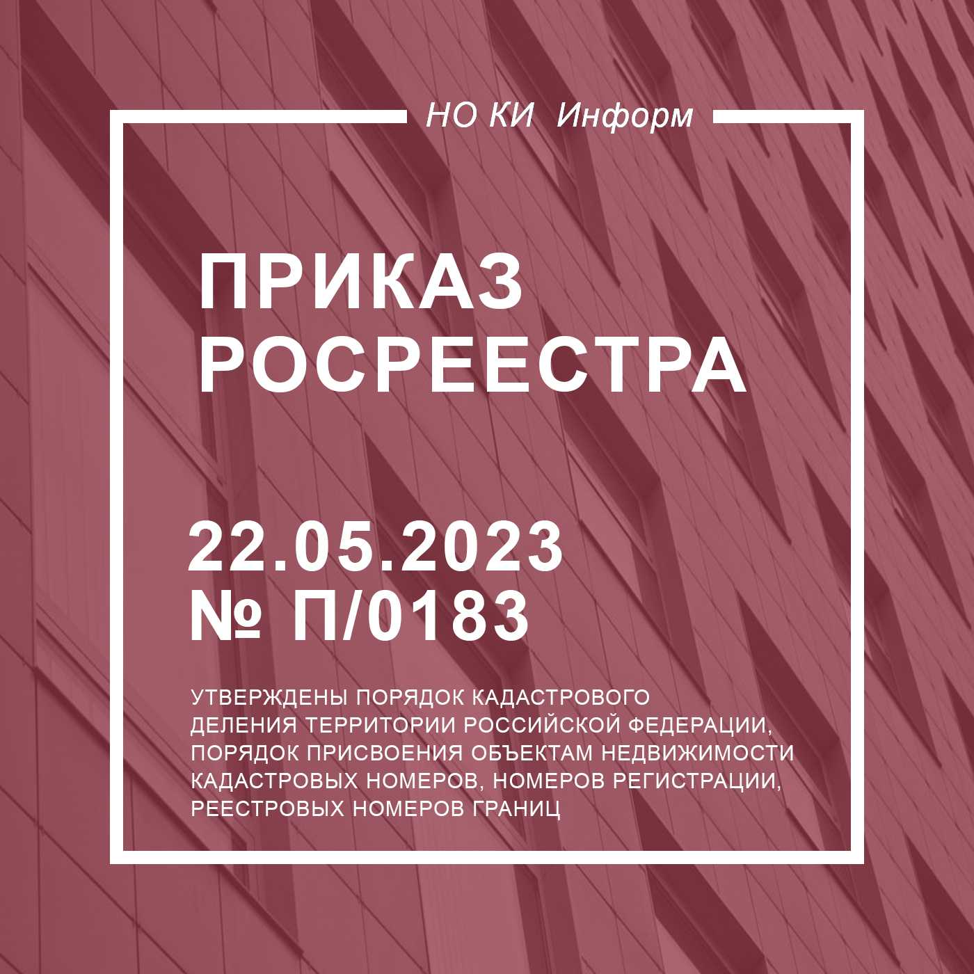 Статус участка ранее учтенный: что означает, как оформить