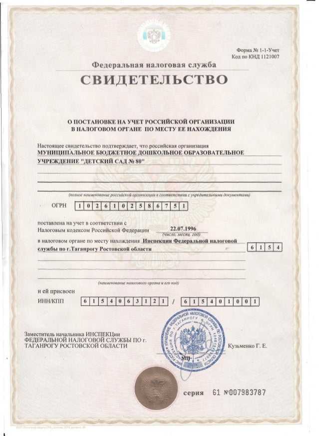 Акт ввода в эксплуатацию основных средств. образец и бланк 2023 года