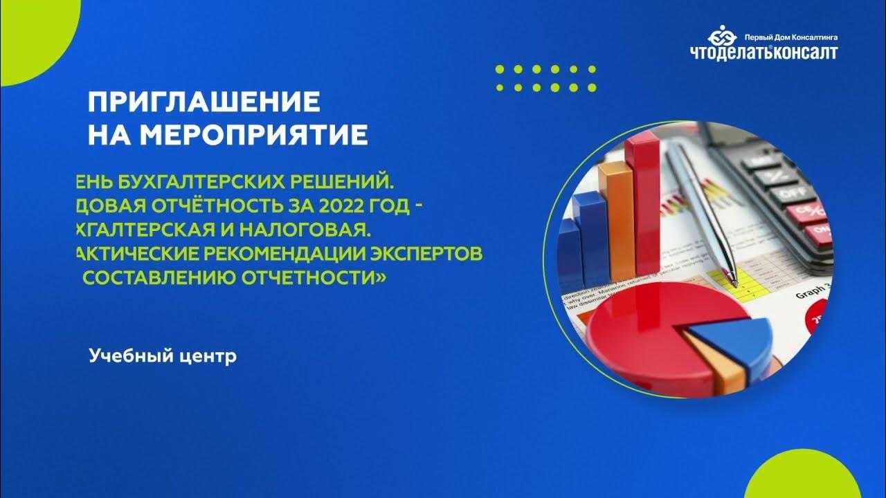 Изменения в 2024 году, о которых нужно знать бухгалтеру