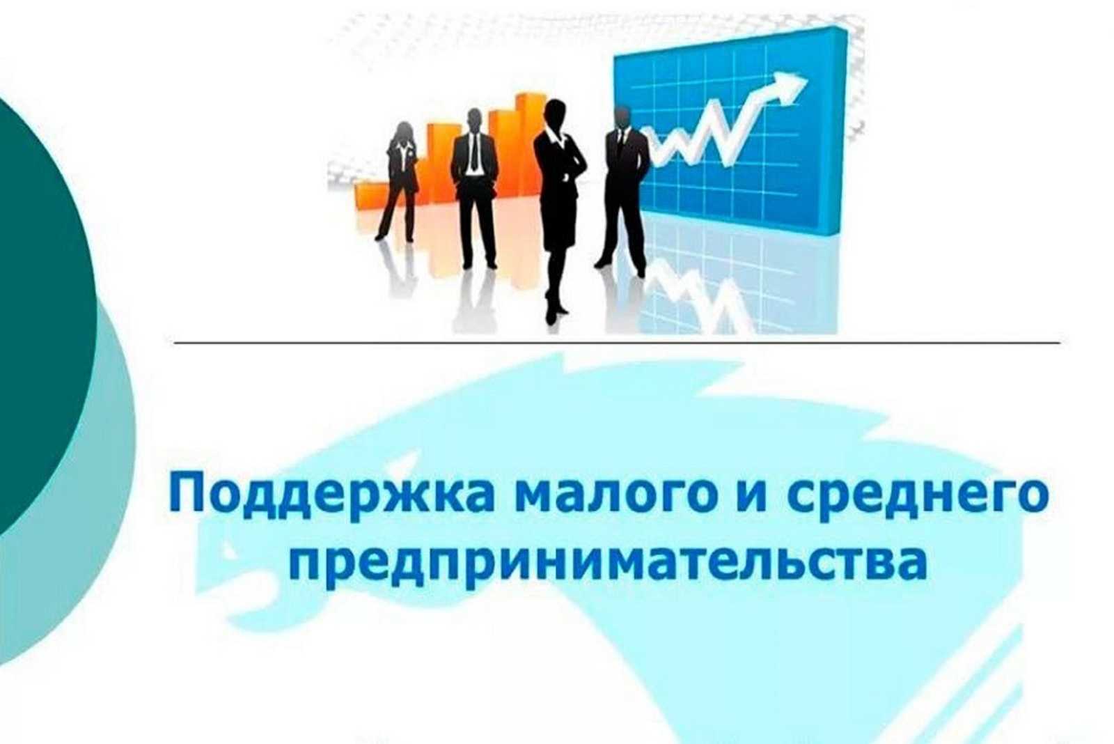 В приоритете — технологии. основные меры поддержки бизнеса на 2023—2024 годы