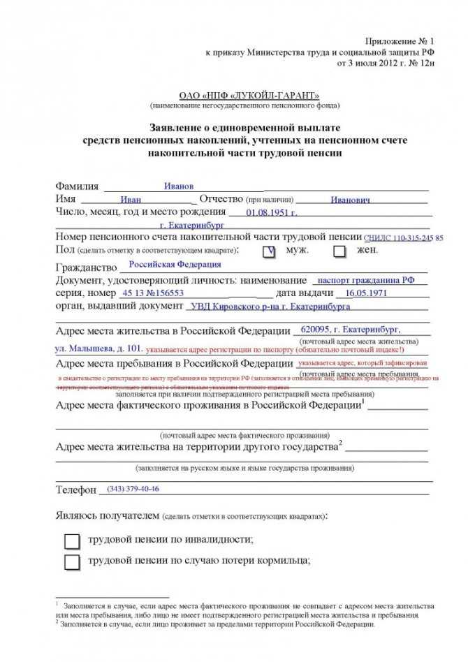 Кто оформляет пенсию работодатель или работник