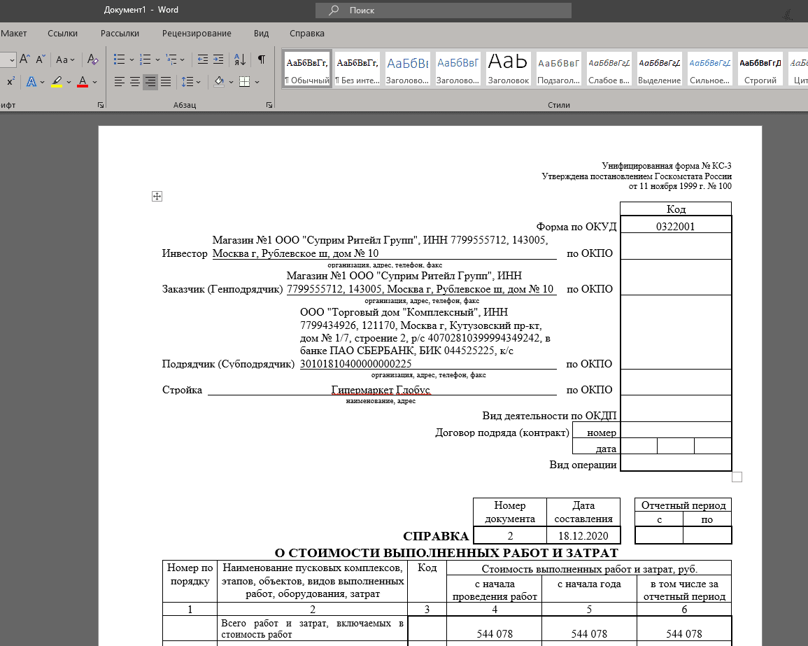 Www.online-document.ru