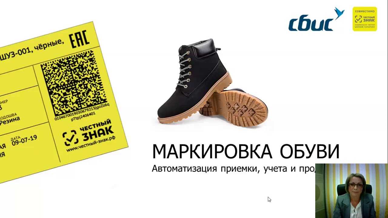 Какая обувь подлежит и не подлежит маркировке обязательной - какая попадает в 2021