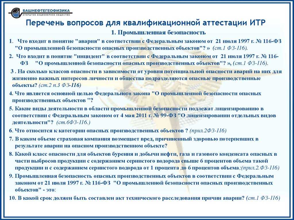 Аттестат профессионального бухгалтера: значение и особенности