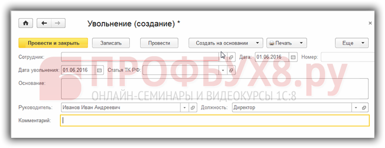 Перечень необходимых документов при увольнении сотрудника в 2024 году | администрация краснознаменского муниципального образования самойловского муниципального района