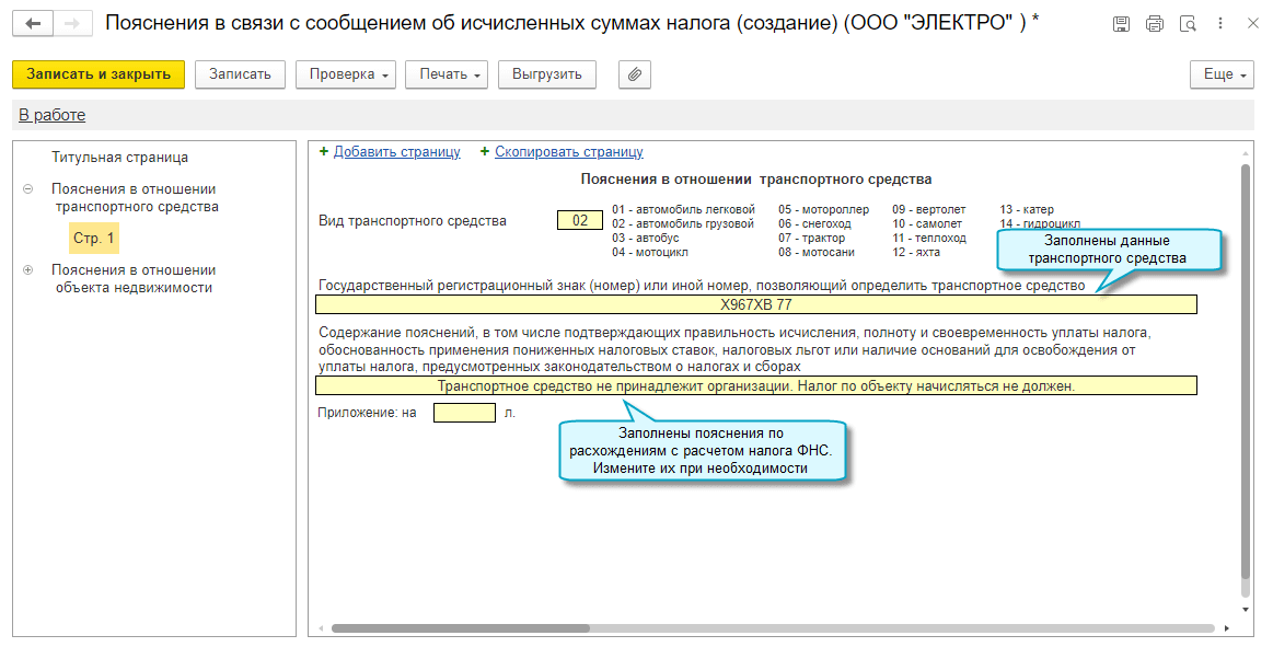 Как свериться с налоговой (фнс) по енс в 2024 году: пошаговая инструкция, примеры и советы | обу «цсзн по елецкому району» — областное бюджетное учреждение «центр социальной защиты населения по елецкому району»