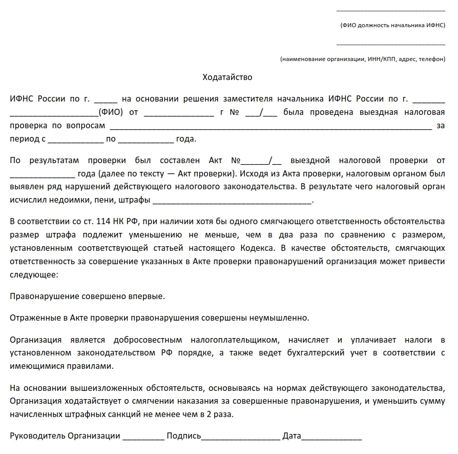 Смягчающие обстоятельства при штрафе за несвоевременное перечисление ндфл | адвокат онлайн