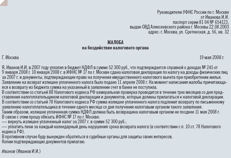Оплата по гпх договору: начисление и сроки выплат