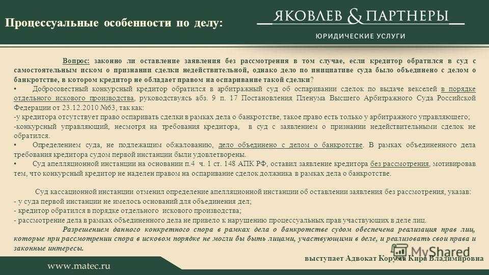Сделки, которые можно оспорить в деле о банкротстве