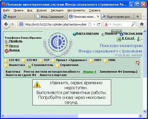 Фсс личный кабинет: вход для страхователя и застрахованного