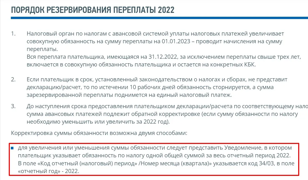 Фнс продлила особый режим взыскания задолженности при переходе на енс