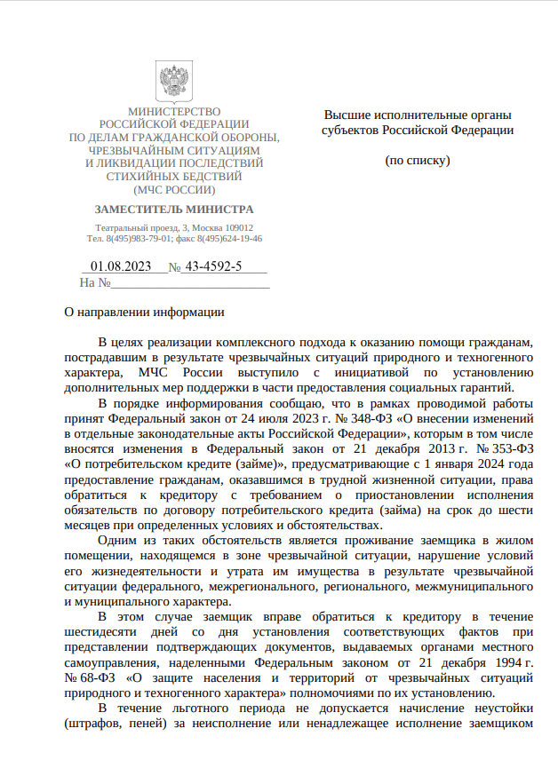 Новости – порядок применения повышенного коэффициента к ставке земельного налога при строительстве мкд