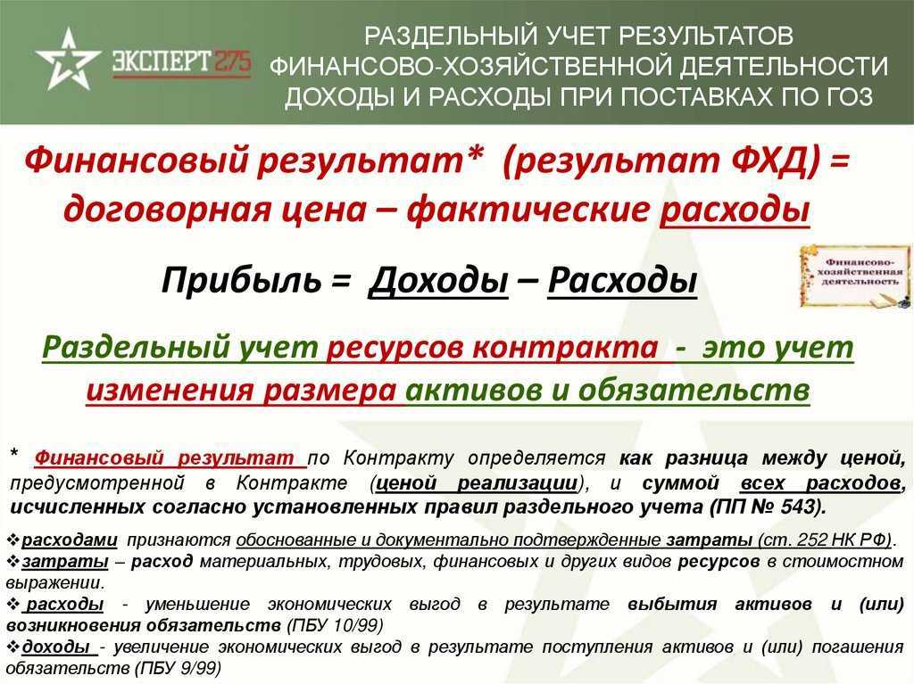 Синтетические и аналитические счета бухгалтерского учёта | artemvm.info