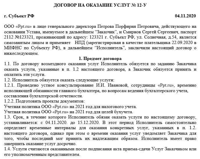 Заключаем договор с работником: трудовой или гражданско-правовой (гпх)?