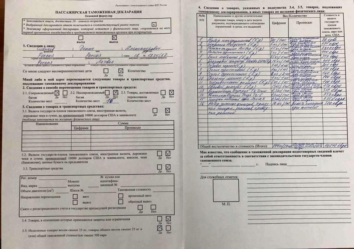 Таможенная декларация на транспортное средство бланк скачать россия - руководства, инструкции, бланки