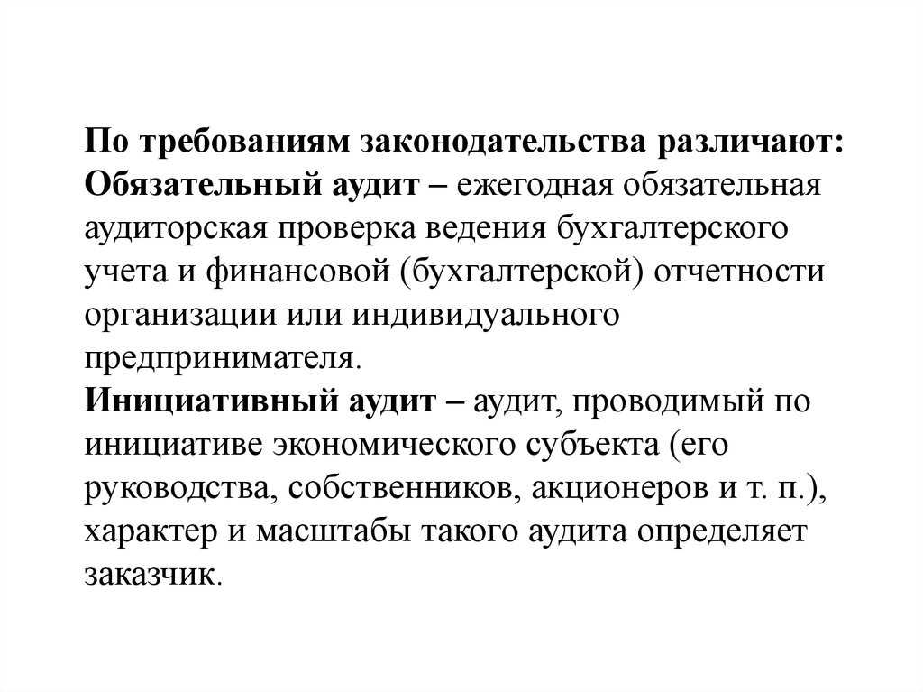 Обязательный финансовый аудит за 2023 год: критерии, особенности и штрафы